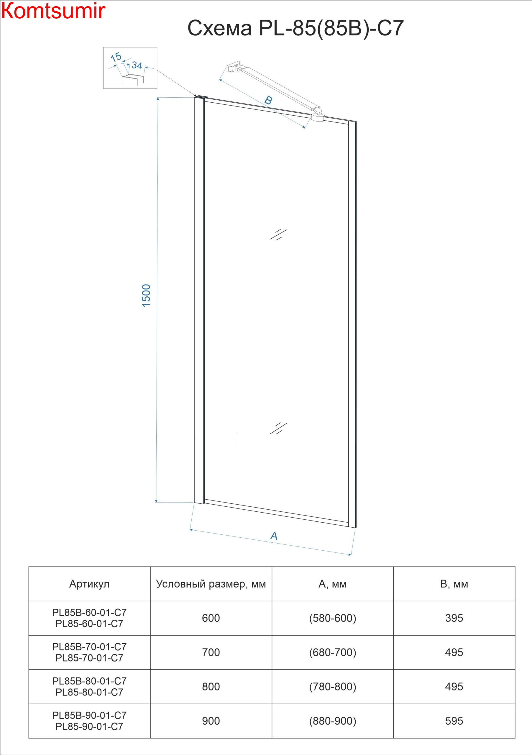 Шторка на ванну Veconi Palau PL-85B, 800x1500, черный, стекло прозрачное