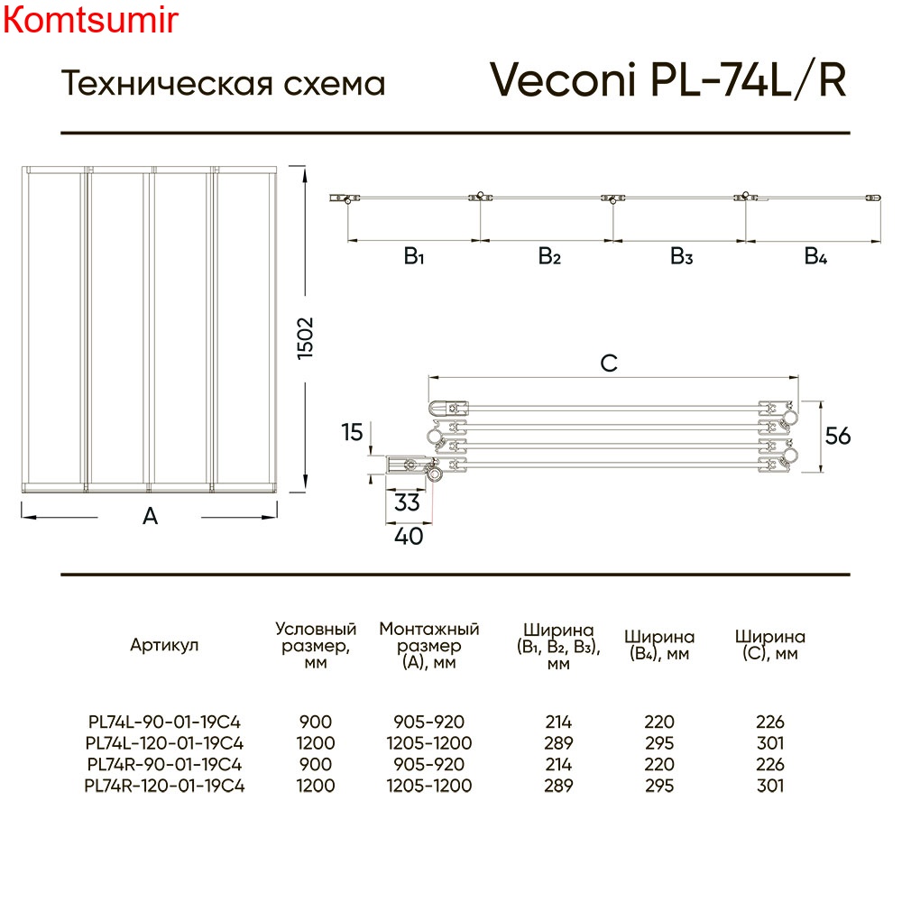 Шторка на ванну Veconi Palau PL-74BL, 900x1500, черный, стекло прозрачное