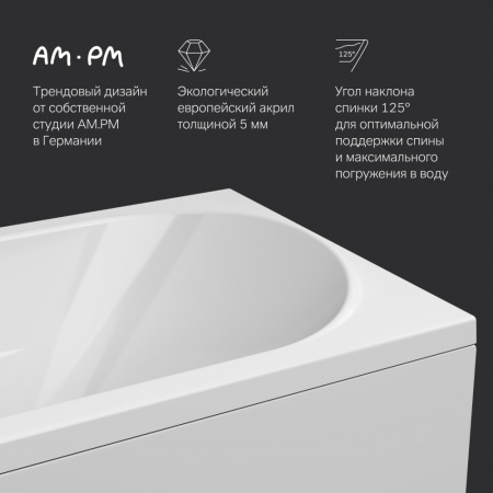 AM.PM W76A-150-070W-A Sense New, ванна акриловая А0 150х70, см