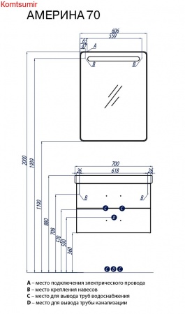 Тумба под раковину AQUATON Америна 70, белая (1A137601AM010)