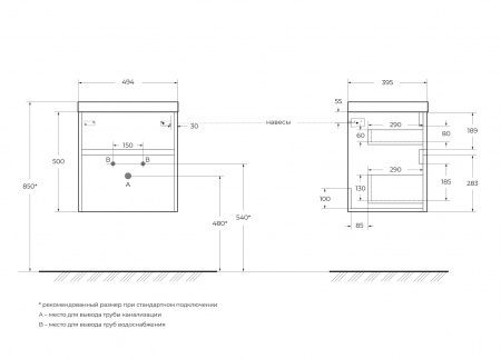 База под раковину подвесная BelBagno PIETRA MINI-500AS-2C-SO-SCM Stucco Cemento