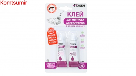 Клей для монтажа аксессуаров Fixsen FX-90