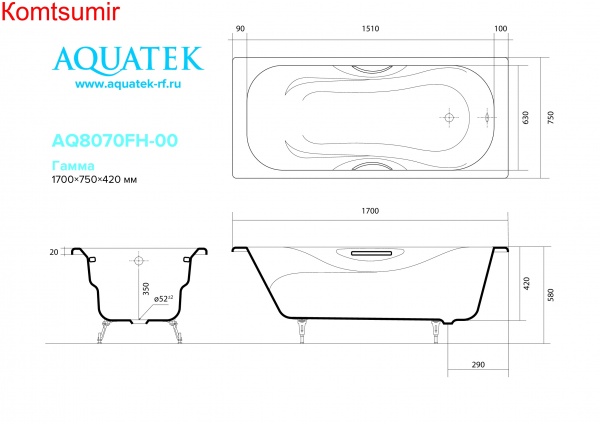 Aquatek AQ8070FH-00 ГАММА ванна чугунная эмалированная 1700x750 в комплекте с 4-мя ножками и 2-мя ручками