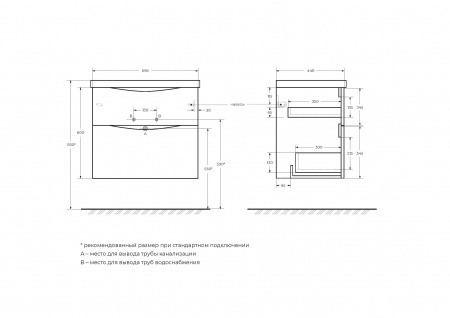 База под раковину подвесная BelBagno MARINO-H60-700-2C-SO-RW-P