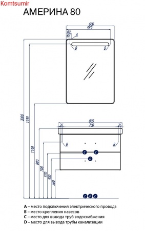 Тумба под раковину AQUATON Америна 80, белая (1A137701AM010)