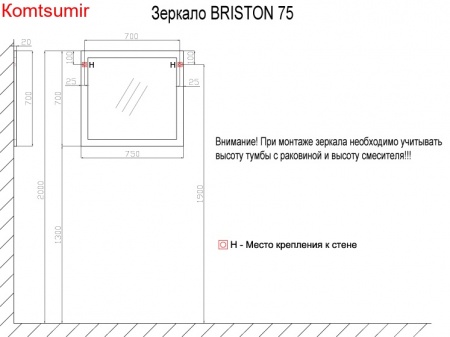 Зеркало Azario BRISTON 75