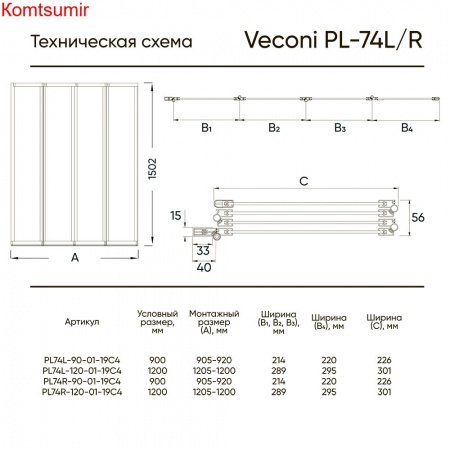 Шторка на ванну Veconi Palau PL-74BL, 1200x1500, черный, стекло прозрачное