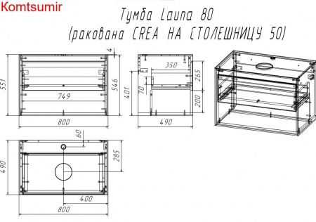 Тумба Cersanit LOUNA 80 со столешницей
