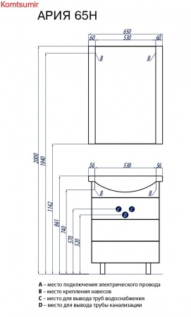 Тумба под раковину AQUATON Ария 65 Н белая (1A123401AA010)