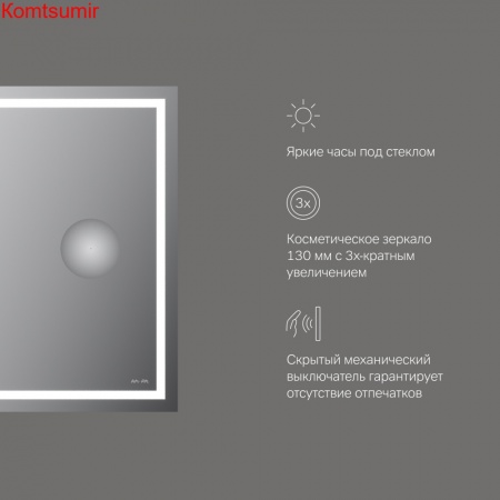 M91AMOX0653WG Универсальное зеркало с контурной Led-подсветкой, часами и косметическим зеркалом 65