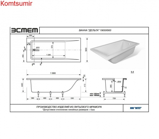 Ванна из искусственного камня Эстет Дельта 190х90