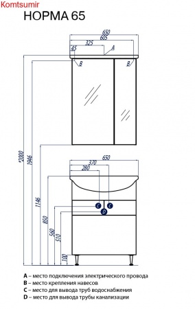 Тумба под раковину AQUATON Норма 65 напольная, с корзиной для белья, белая (1A054901NO010)