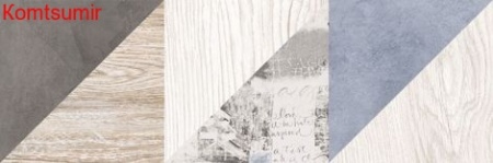 Коллекция Lasselsberger Веставинд 600x200 мм