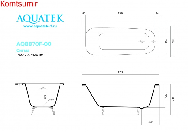 Aquatek AQ8870F-00 СИГМА ванна чугунная эмалированная 1700x700 в комплекте с  4-мя ножками