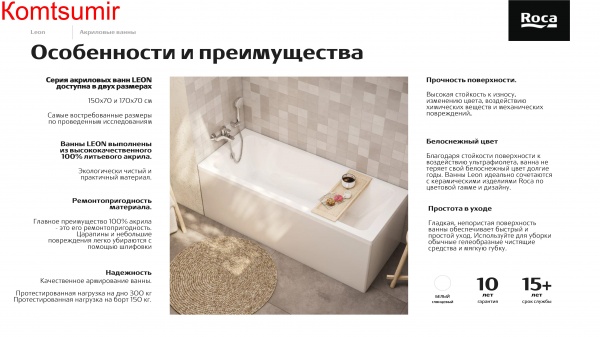 Ванна акриловая Roca Leon 1500x700 прямоугольная белый (7.2486.5.900.0) Ванна акриловая Roca Leon 1500x700 прямоугольная белый (7.2486.5.900.0)