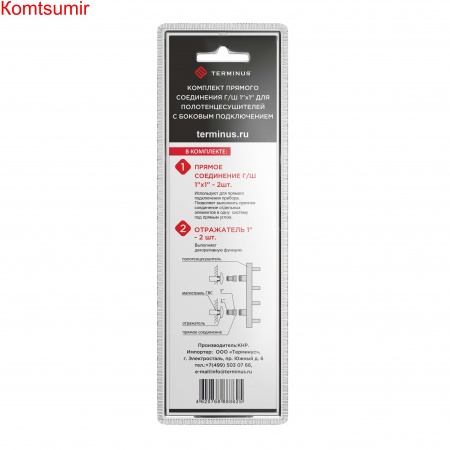 Соед.прям.г/ш 1"х1" для п/с 731SCH1010