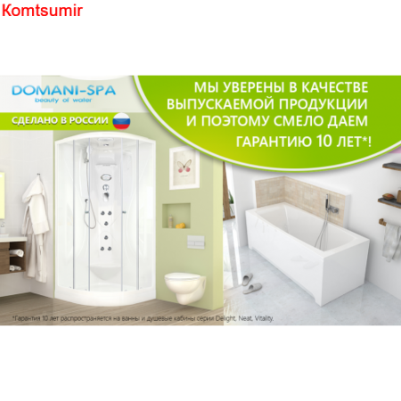 Душевая кабина DOMANI-Spa Delight Slim 99 high (90*90)