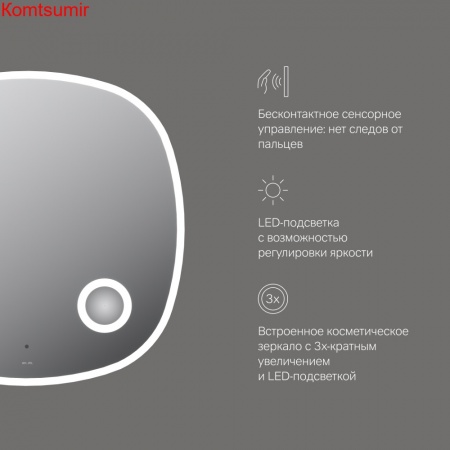 M8FMOX0803SA Func, Зеркало настенное с контурной LED-подсветкой, ИК сенсором и косметическим зеркало