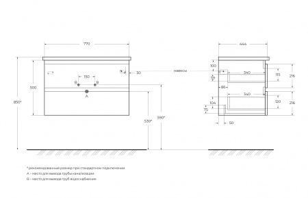 База под раковину подвесная BelBagno ALBANO-CER-800-2C-SO-RVB