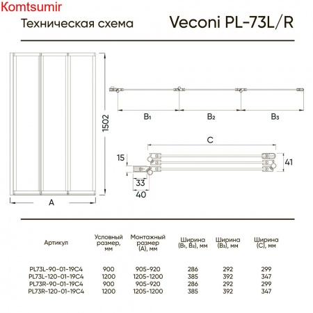 Шторка на ванну Veconi Palau PL-73BR, 1200x1500, черный, стекло прозрачное