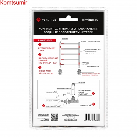 Комплект: вентиль г/ш 3/4х1/2(2шт), эксцентрик 3/4х1/2(2шт), отражатель 3/4(2шт)