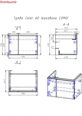 Тумба Cersanit COLOUR 60