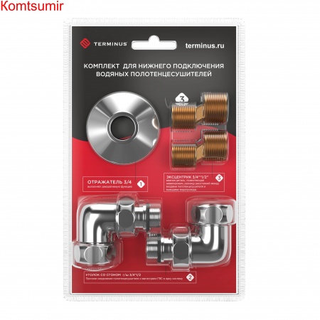 Комплект уголок со сгоном 3/4х1/2 г/ш (2шт), эксцентрик(2шт), отражатель(2шт)