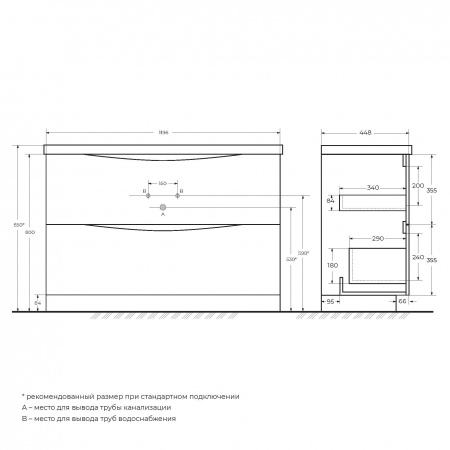 База под раковину напольная BelBagno MARINO-1200-2C-PIA-BL-P