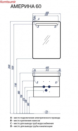 Тумба под раковину AQUATON Америна 60, белая (1A135401AM010)