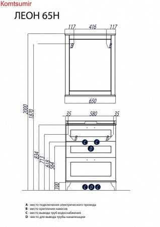 Тумба под раковину AQUATON Леон 65 Н напольная, дуб бежевый (1A194601LBPR0) Тумба под раковину AQUATON Леон 65 Н напольная, дуб бежевый (1A194601LBPR0)