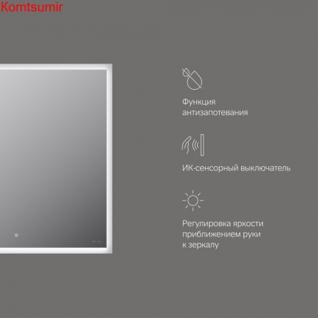 M71AMOX0601SA SPIRIT V2.0, Зеркало с LED-подсветкой и системой антизапотевания, ИК-сенсор, 60 см