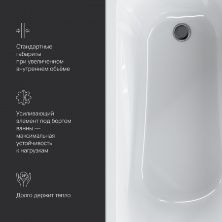 AM.PM W76A-150-070W-A Sense New, ванна акриловая А0 150х70, см
