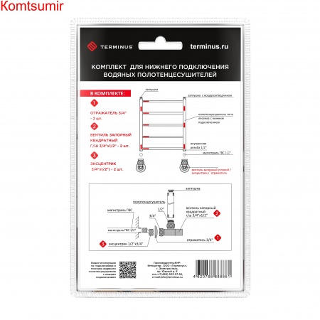 Комплект: вентиль угл 3/4х1/2 г/ш квадрат(2шт), эксцентрик(2шт), отражатель(2шт)