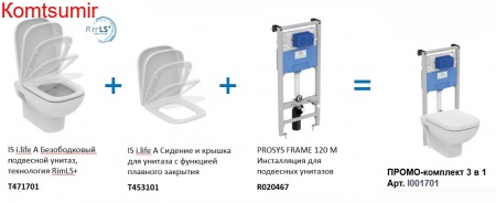 Комплект 3 В 1 i.Life A Унитаз + Инсталляция ( без кнопки) I001701