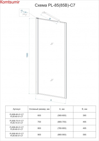 Шторка на ванну Veconi Palau PL-85, 700x1500, хром, стекло прозрачное