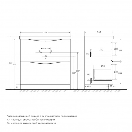 База под раковину напольная BelBagno MARINO-800-2C-PIA-BL-P