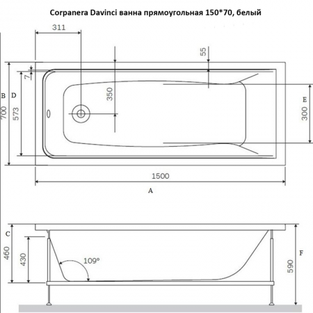 Corpanera Davinci ванна прямоугольная 150*70, белый